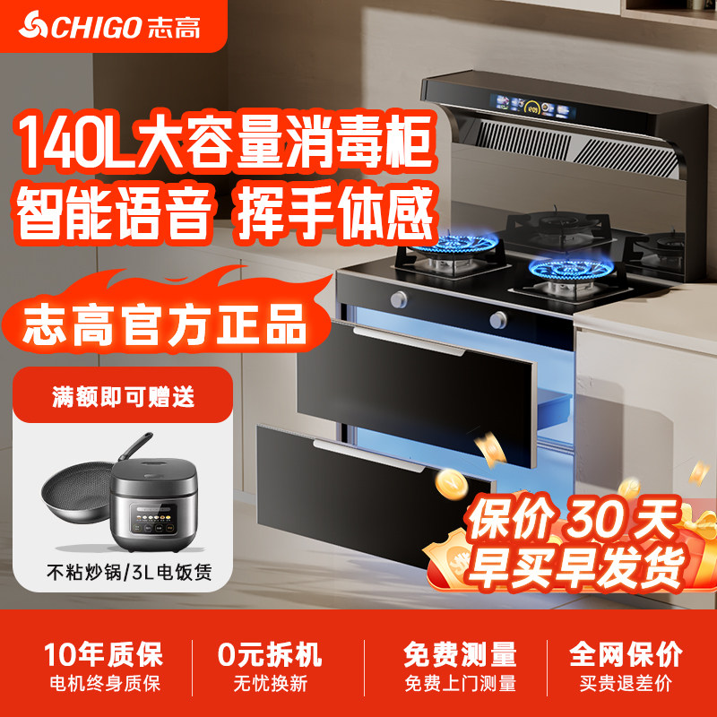 Встроенная плита CHIGO (ЧИГО) шкаф для дезинфекции встроенная бытовая печь для приготовления на пару встроенная плита для разогрева овощей десятка лучших брендов