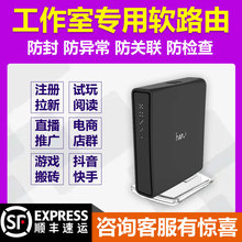 Ros dual band 5G gigabit soft router studio multi wifi Tiktok short video registration reading trial computer