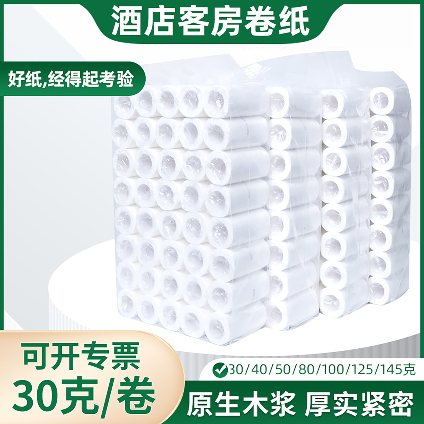 Yutian 30g hotel small roll paper бумага в рулоне для гостевых комнат с сердцевиной коммерческая полая туалетная бумага туалетная бумага для туалетной бумаги