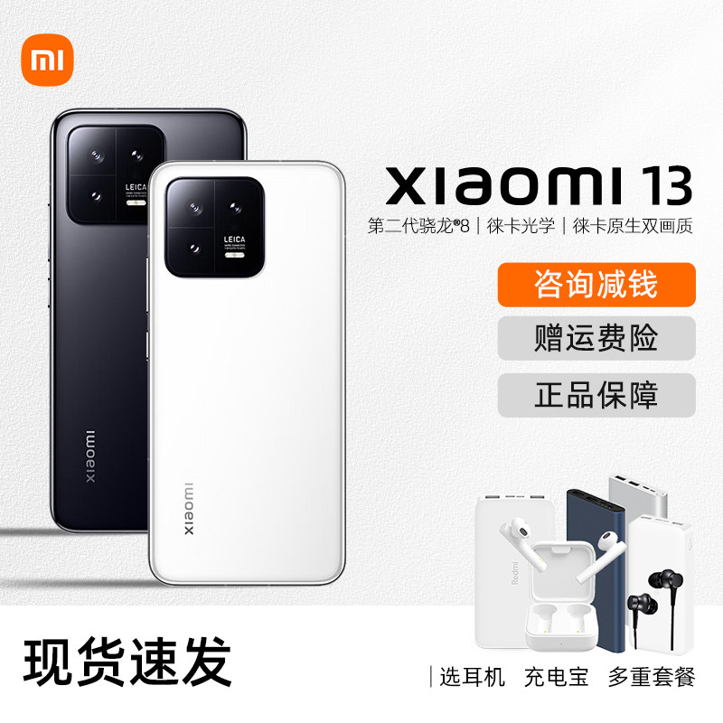 MIUI/Xiaomi Xiaomi 13 Xiaomi 13 официальный оригинальный аутентичный мобильный телефон 5G Leica imaging mobile phone Xiaomi