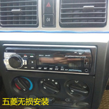 Wuling Light Rongguang 6376 6371 Специальный автомобиль Радио автомобиль MP3 плеер вместо CD DVD хост