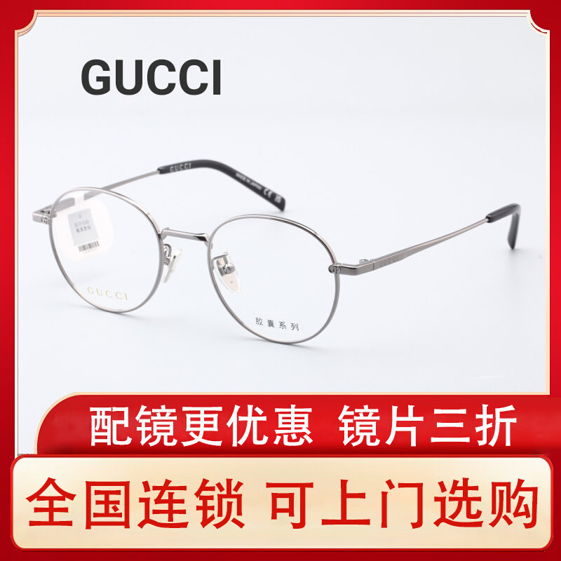 [26 очков нового стиля] Очки Gucci капсульной серии GUCCI круглые...
