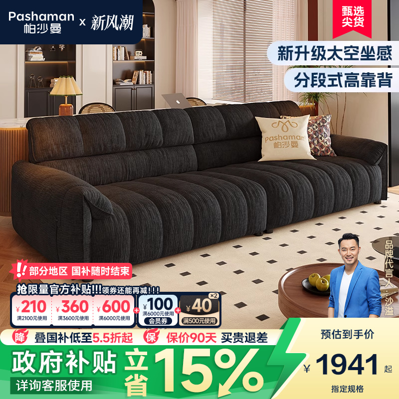 Pashaman retro style high backrest fabric sofa