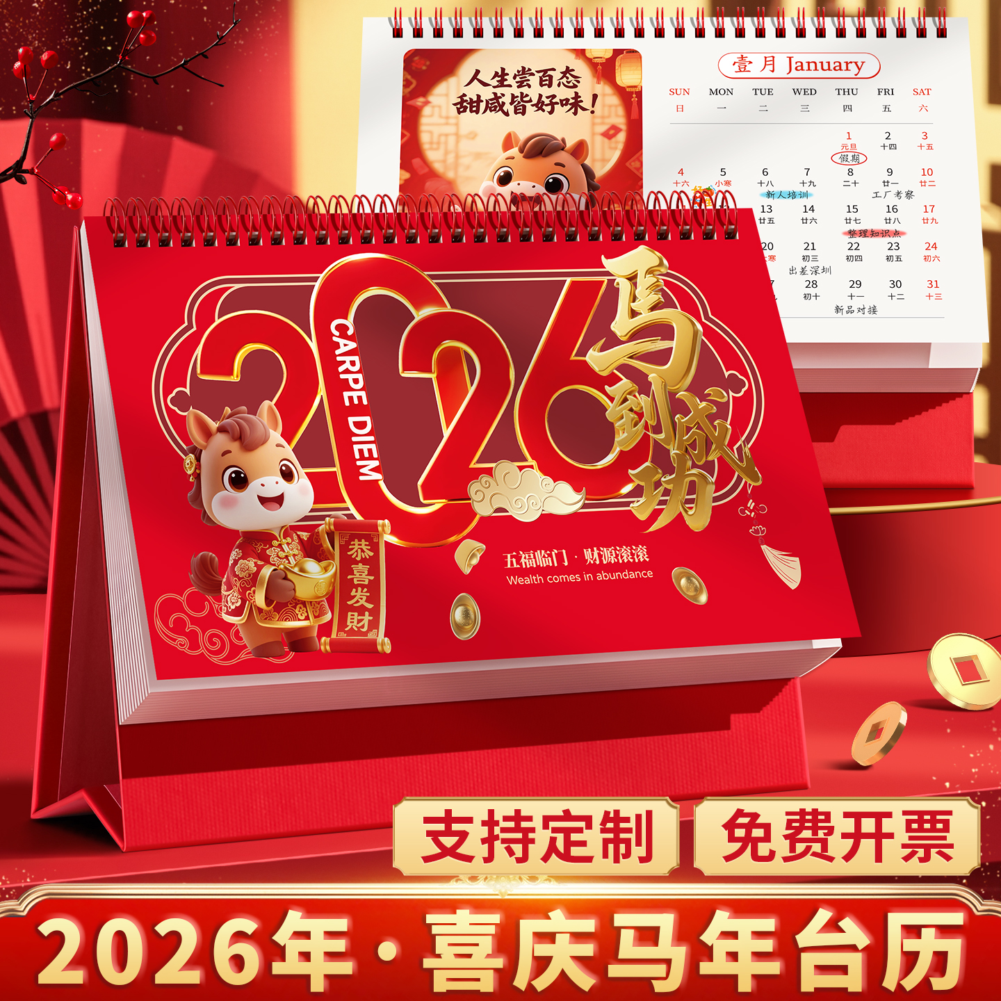 Календарь на 2026 год настольный календарь Год лошади индивидуальное оформление рабочего стола в китайском стиле красное праздничное деловое предприятие индивидуальная реклама индивидуальный план регистрации для самодисциплины этот календарь-памятка этот календарь-заметка