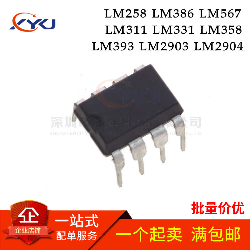 Совершенно новый LM358 393 386 567...