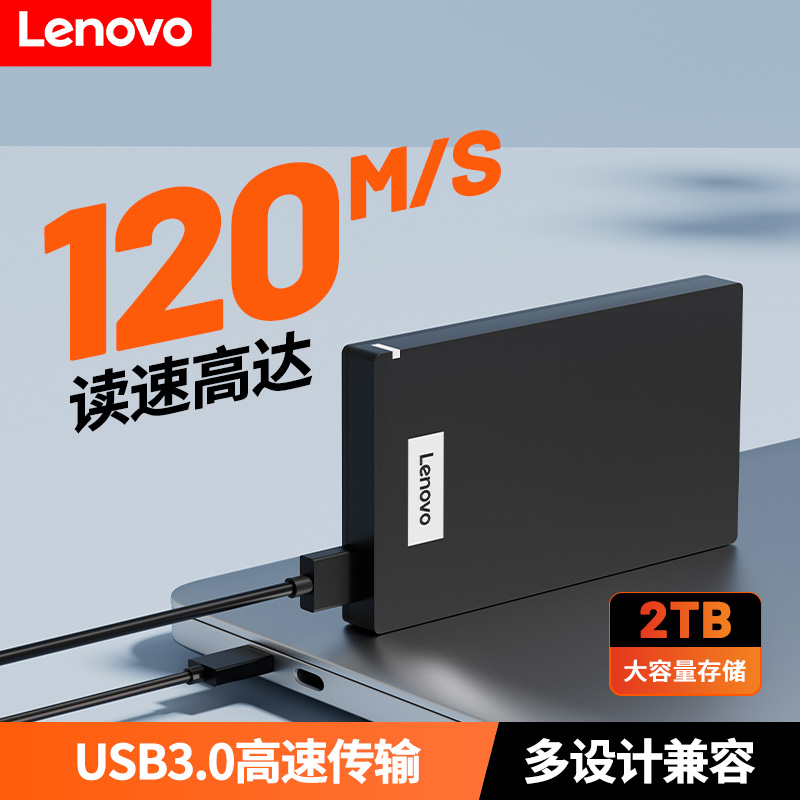Мобильный жесткий диск Lenovo F308 1T механический диск большой емкости 2T высокоскоростной внешний накопитель для ноутбука внешний 4T