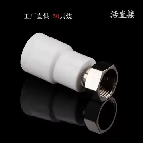 Живое подключение к водонагревателю (50 установок) Живые соединения 4 балла 20 непосредственно локоть Трехэтажный разъем