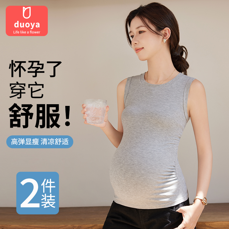 Pregnant vest for pregnant women fashionable and versatile base coat for pregnancy summer thin large size large-size strap for pregnancy inner wear