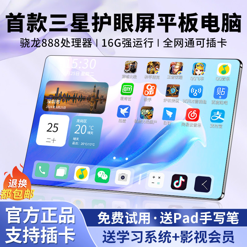 [Официальный аутентичный] полноэкранный планшетный ПК Samsung 2025, новая защитная накладка для глаз с мягким освещением высокой четкости, полная карточная игра Netcom 5G, офисная живопись, выделенная игра для студентов, онлайн-класс, обучающая машина Android