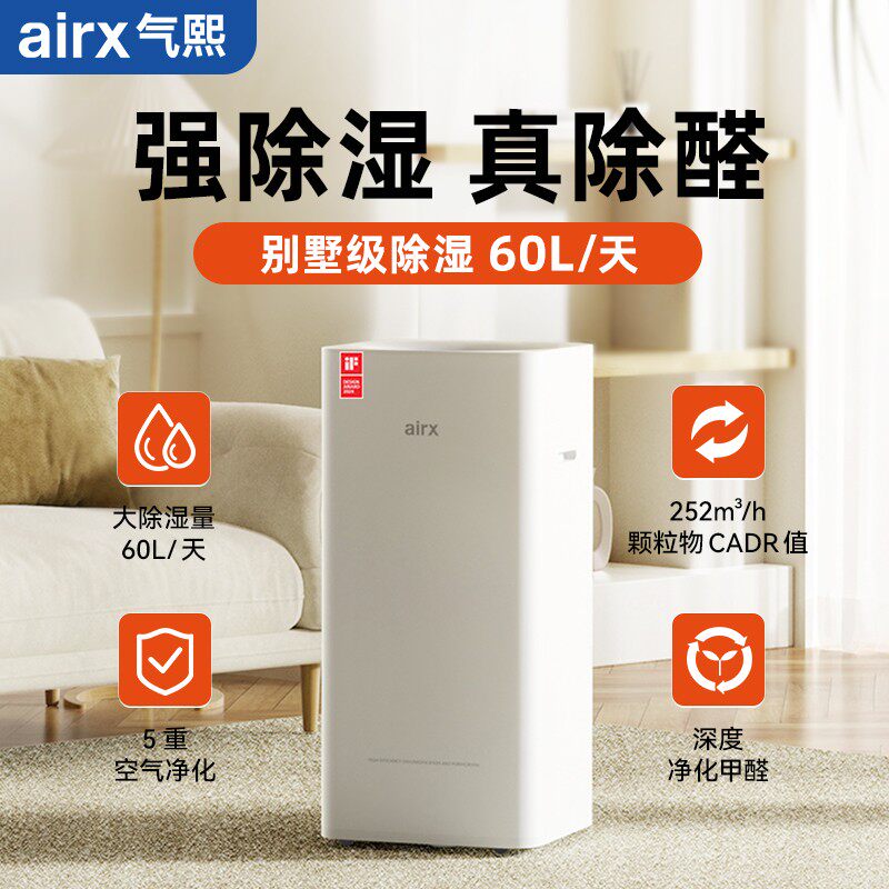 Осушитель воздуха Qixi airx бытовой для помещений со светом и звуком 60Л осушитель воздуха для подвала виллы осушитель влаги поглотитель D6
