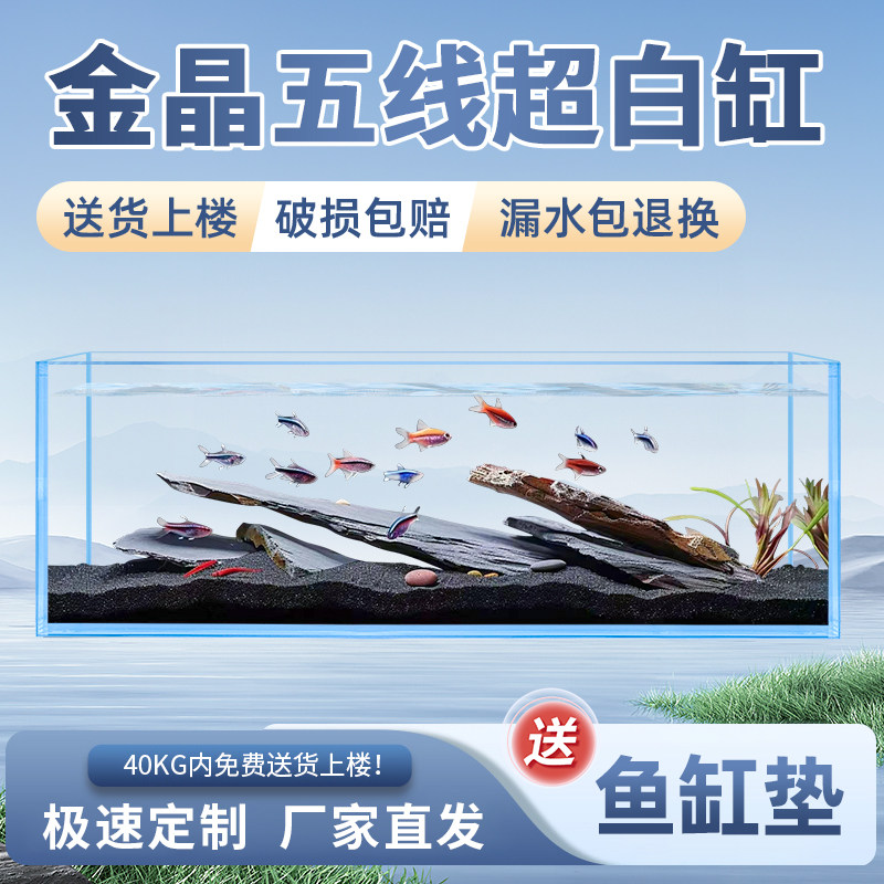 Индивидуальный аквариум для рыб из ультра-белого стекла Jinjing, индивидуальный аквариум для черепах в тропических лесах, большой, средний и малый прямоугольный аквариум для водных черепах в домашних условиях