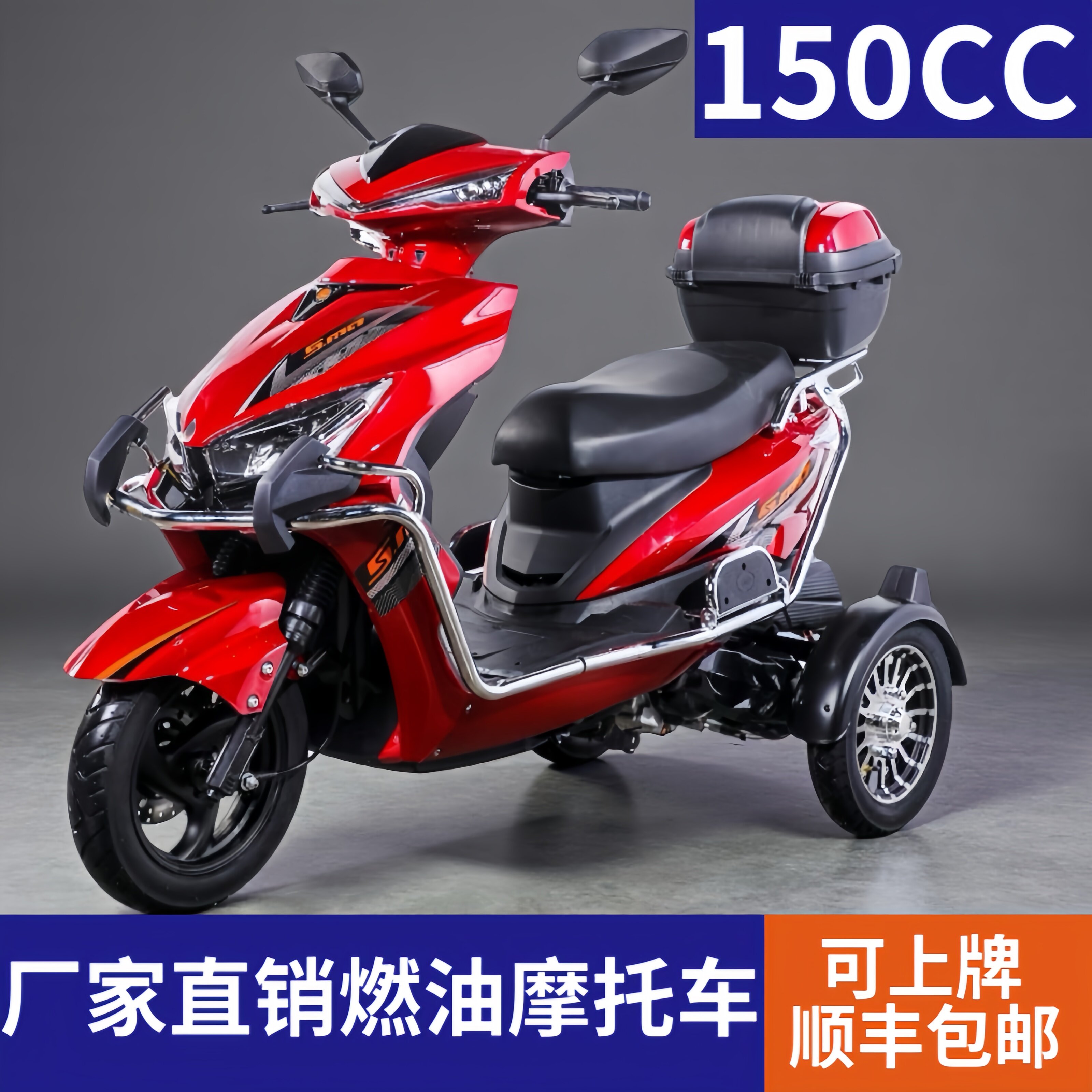 Новый национальный четырехколесный трехколесный мотоцикл EFI 150CC для перевозки домашних животных на вынос для альпинизма пожилых людей с педальным топливом
