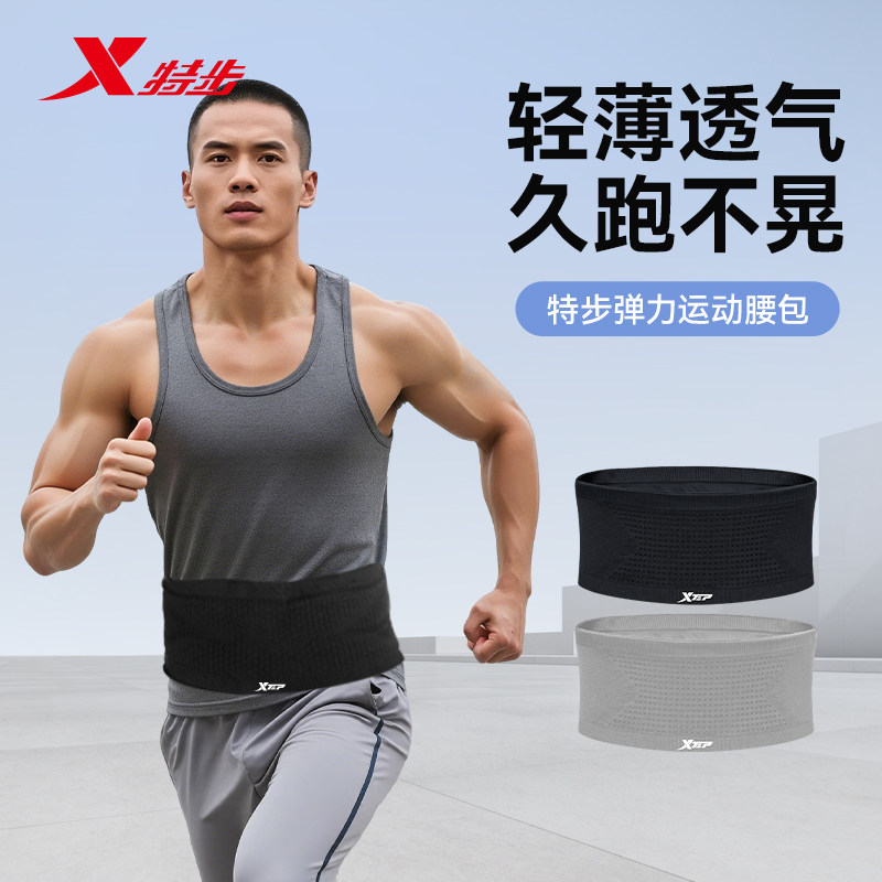 Спортивная поясная сумка для бега XTEP для мужчин и женщин, невидимая сумка для мобильного телефона, альпинизм, велоспорт, поясная сумка для бутылок с водой, марафонские походы