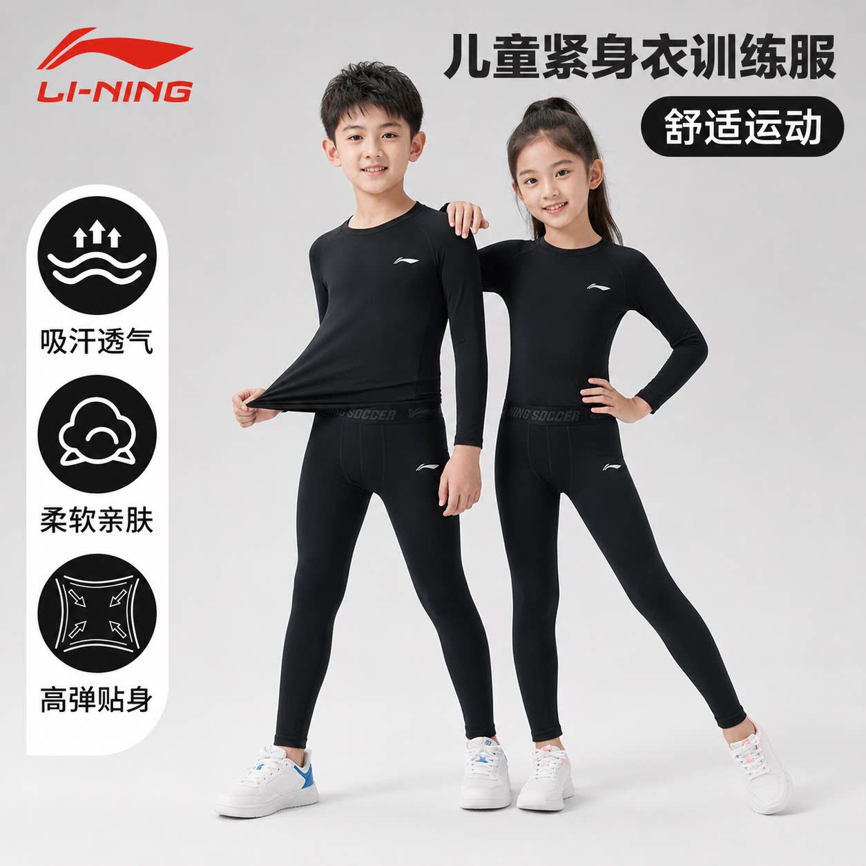Детские колготки Li Ning, тренировочная одежда для мальчиков, баскетбольная футбольная нижняя одежда для занятий физической культурой, осенне-зимний спортивный быстросохнущий костюм