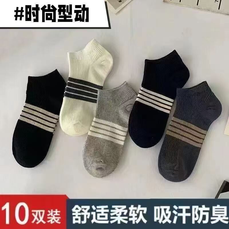Socks men's socks, anti odor and sweat absorbing short tube socks, spring and summer thin low cut shallow mouth socks