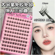 Internet celebrity hot selling glue free self-adhesive cat elf fake eyelashes natural cluster segmented manga Barbie beginner no need to remove eyelashes