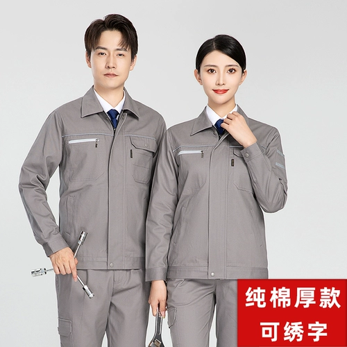 Светоотражающий хлопковый комбинезон, лонгслив