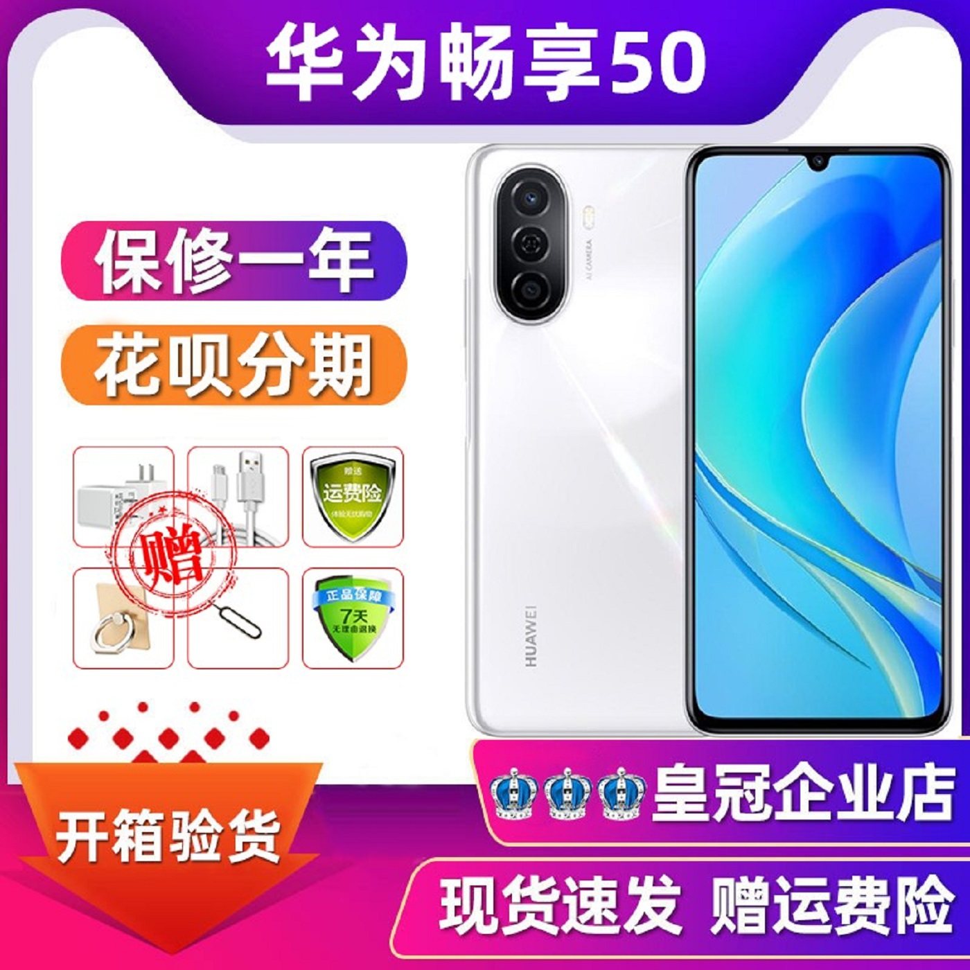 [Подержанный] Huawei /Huawei наслаждается 50 полноценными студенческими играми Netcom, работающими на запасном смартфоне