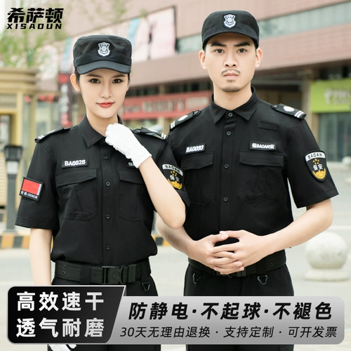 Быстросохнущие летние нарукавники для работы, быстросохнущий комплект, короткий рукав, делается под заказ