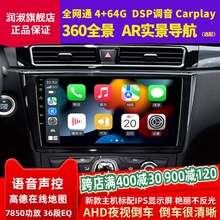 Suitable for Dongfeng Fengguang 580 central control display screen modification, reverse image large screen driving record navigation all-in-one machine