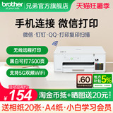 Принтер Brother DCP-T436W цветной струйный беспроводной мобильный телефон Wi-Fi для печати, копирования и сканирования 