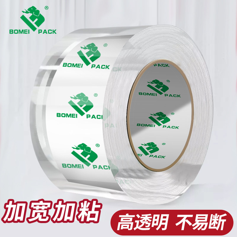 Скотч Bomei scotch tape большой рулон экспресс-упаковки, уплотнительная лента, уплотнительная лента, широкая лента, бумажная лента FCL оптом