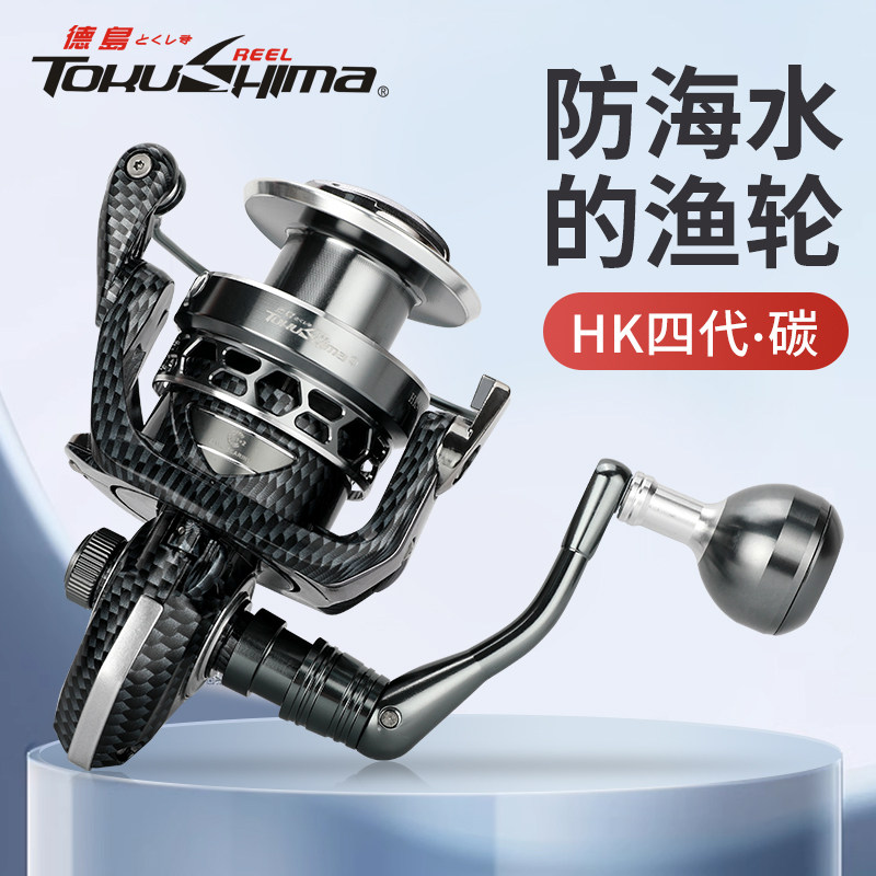 Спиннинговое колесо четвертого поколения Tokushima HK Luya oblique shallow line cup - дальнобойная рыболовная катушка для ловли в морской воде, корпус из магниевого сплава, колесо для морской удочки