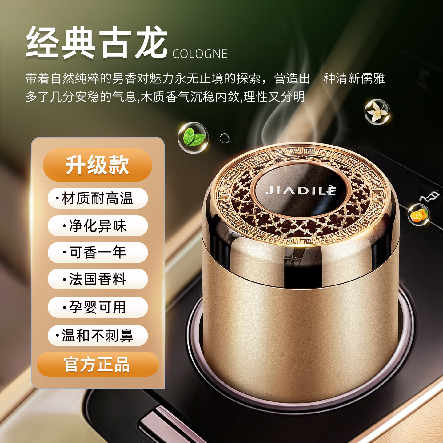 Hilton car aromatherapy 2026 новый стойкий аромат, лидер продаж 2026 года, мужские духи высокого класса для использования в автомобиле