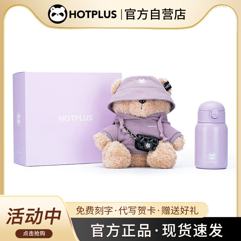 Утепленная чашка для воды с мишкой из свитера HOTPLUS для девочек и друзей, практичный подарок на День школьного учителя, День рождения