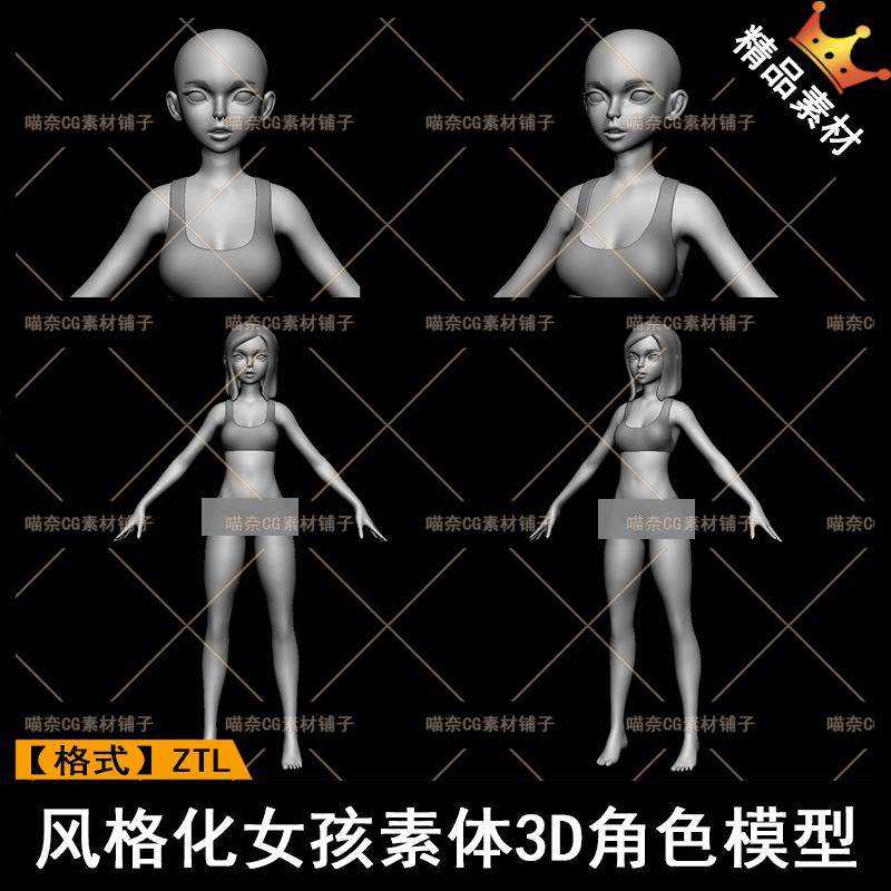 Zbrush стилизованный под мультяшную аниме-девушку персонаж prime body с уровнем подразделения 3D-модель персонажа A023