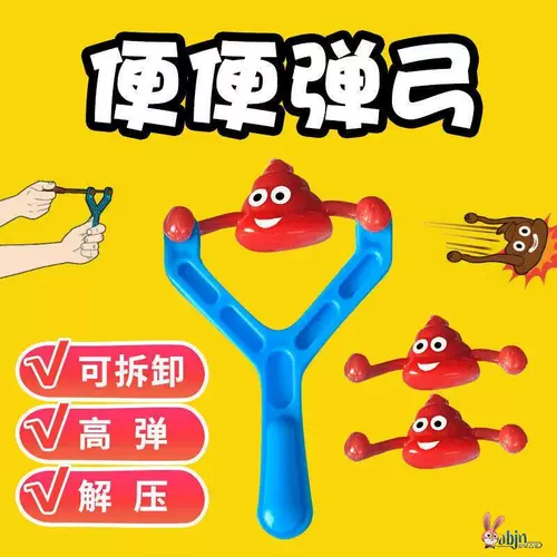 Игрушка, рогатка, популярно в интернете, розыгрыш, антистресс