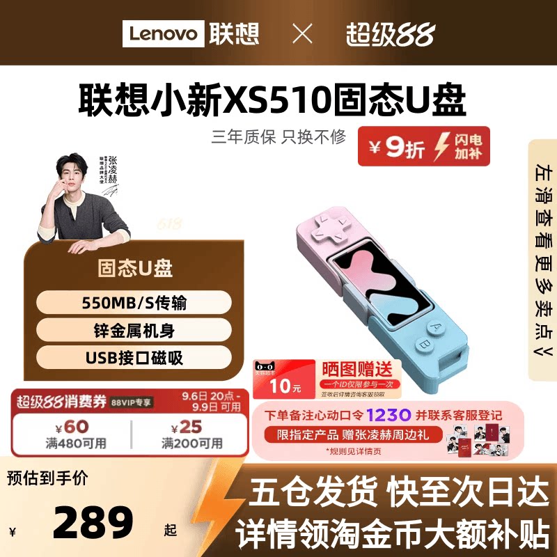 Популярный твердотельный U-диск Lenovo Xiaoxin XS510 с двойным интерфейсом Type-C, твердотельный высокоскоростной U-диск для мобильного телефона