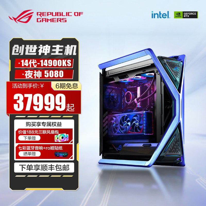 Новый продукт Ye Shen 5090D/5080 - видеокарта ROG 14-го поколения CPU14900KF 15-го поколения U9 285K RTX5080 Ye Shen.