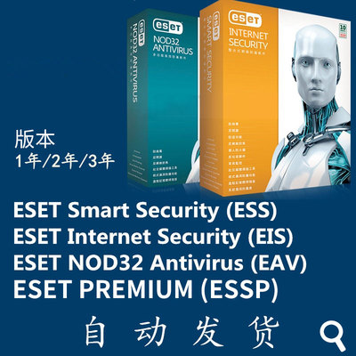 19 Colors Eset Activation Code Eset Internet Security International Version Anty -Virus Anty -Virus Software Smart