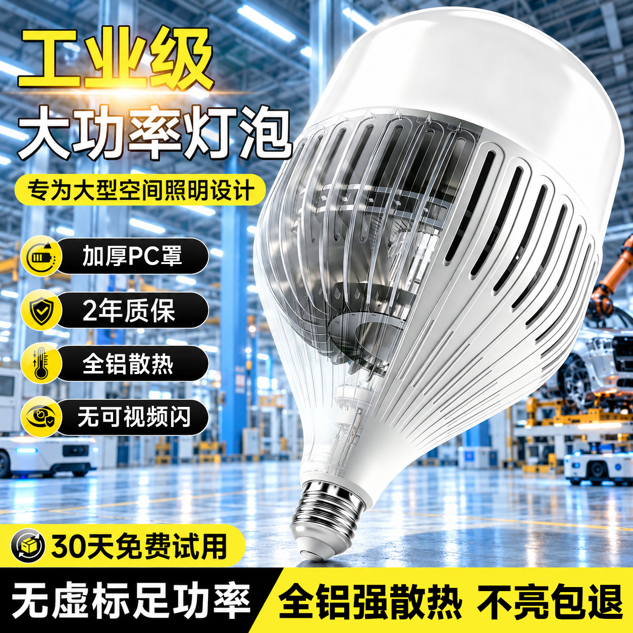 Лампа накаливания led super bright- мощная энергосберегающая лампа с винтовой резьбой E27...