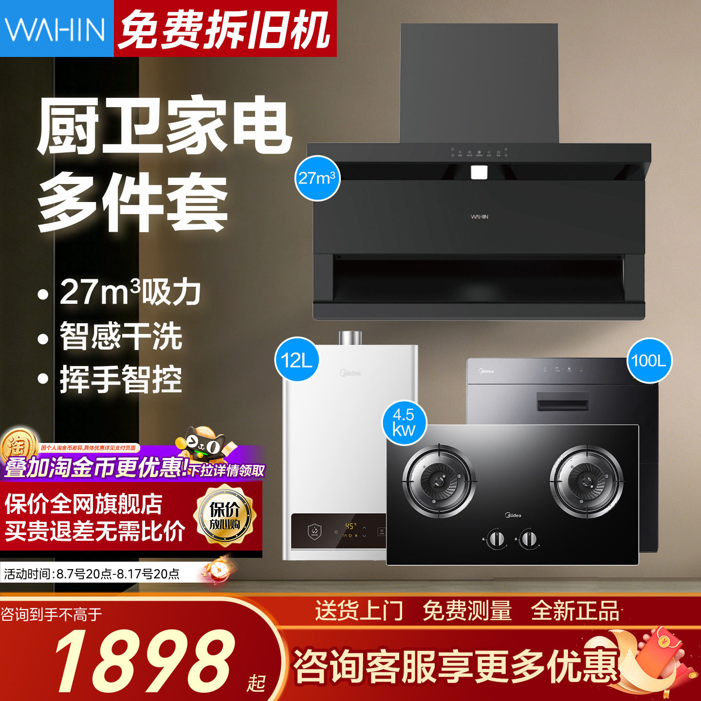 Вытяжка Midea, газовая плита, комплектация, машина для отсасывания масла, коптильная машина, плита, бытовой кухонный гарнитур из трех частей JA5