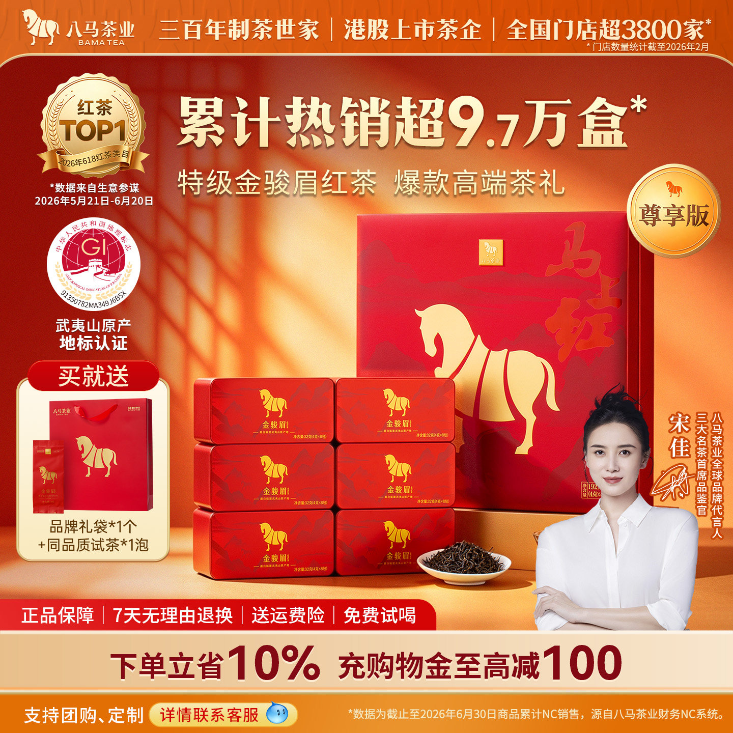 Bama Tea Industry Jinjunmei Черный чай премиум-класса для пожилых людей и родственников на фестивале середины осени, подарочная коробка для элитного чая, официальный флагманский магазин