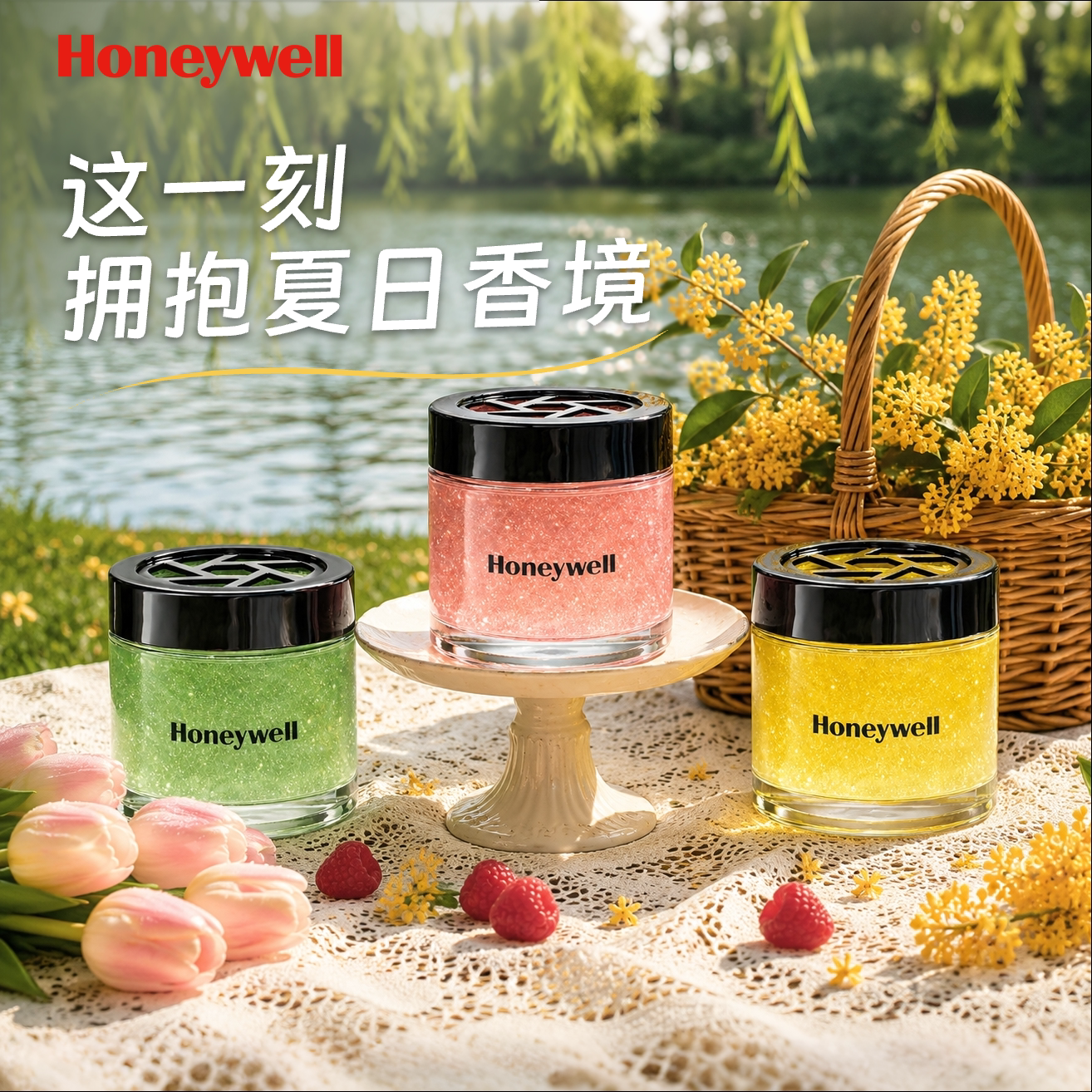 Автомобильная ароматерапия Honeywell в дополнение к формальдегиду, автомобильный ароматизатор, твердый дезодорант-бальзам, доступный в автомобиле, новинка 2026 года