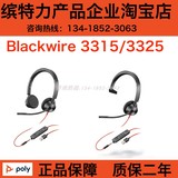 Plantronics/Офисная гарнитура Plantronics C3320 C3310 C3325 C3315 USB с шумоподавлением