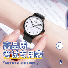 2024 New Student Exam Special Junior High School Silent Men's Women's Waterproof Quartz Electronic Watch Men's Watch