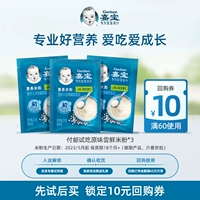 Tmall u xianjiabao Rice Loodle Baby Dift Food