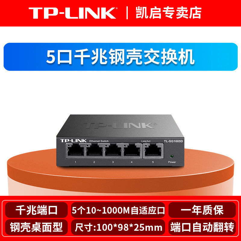 TP-LINK Pulian 5-портовый, 8-портовый, 16-гигабитный коммутатор Ethernet-сети, 24-портовый, 48-портовый, 8-комплектный сетевой кабельный разветвитель, маршрутизатор-разветвитель, бытовой, 100-метровый мультиинтерфейс, управление пятью сетями, мониторинг VLAN