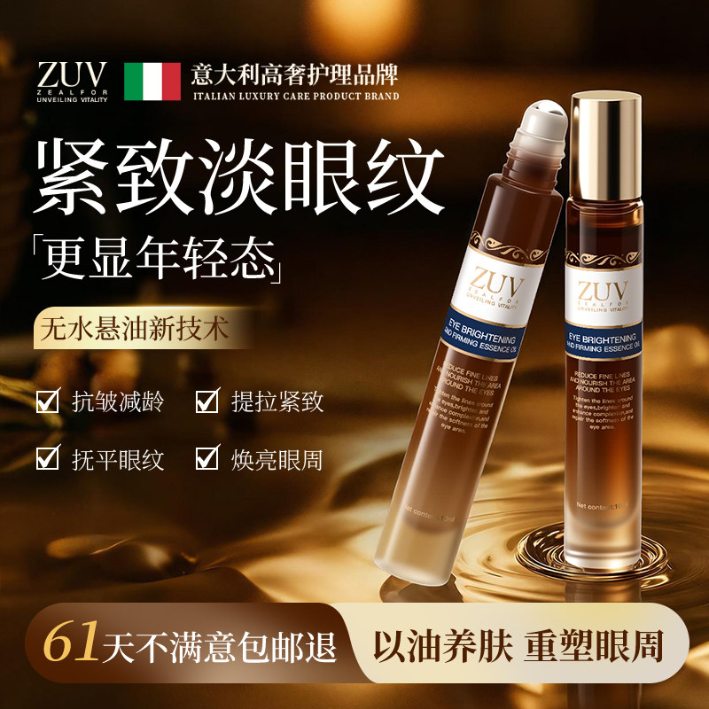 Импортный массажный крем против морщин вокруг глаз eye essence oil ball уменьшает мелкие морщинки...