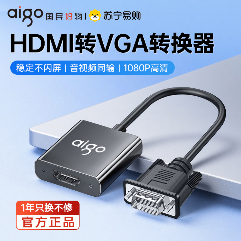 Patriot hdmi-vga конвертер для ноутбука, настольного компьютера, телевизионной приставки, проектора, кабель-адаптер 1122