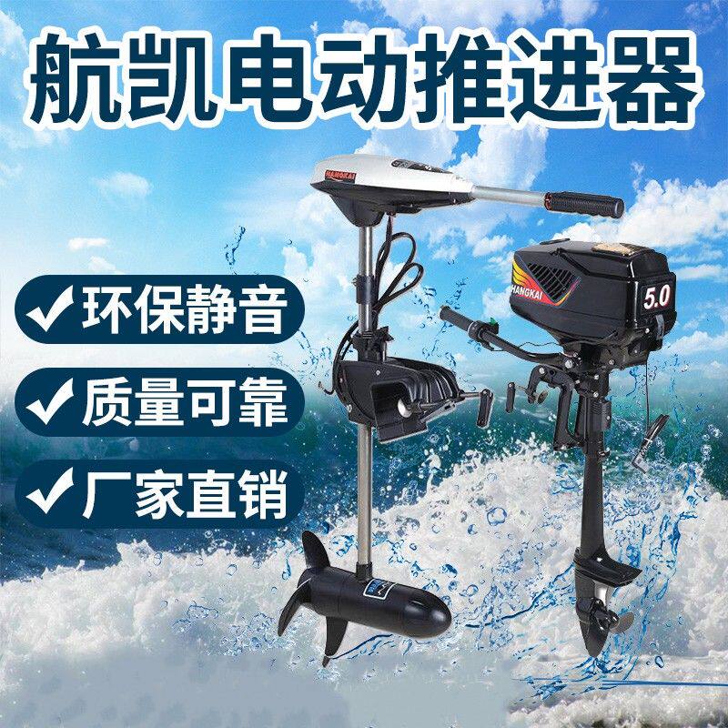 Outboard Motor - RFQ