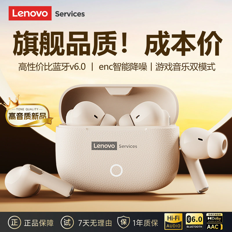 Беспроводная гарнитура Lenovo Bluetooth 2026, новинка, спортивные наушники-вкладыши с шумоподавлением, длительное время автономной работы, официальное аутентичное высокое качество звука