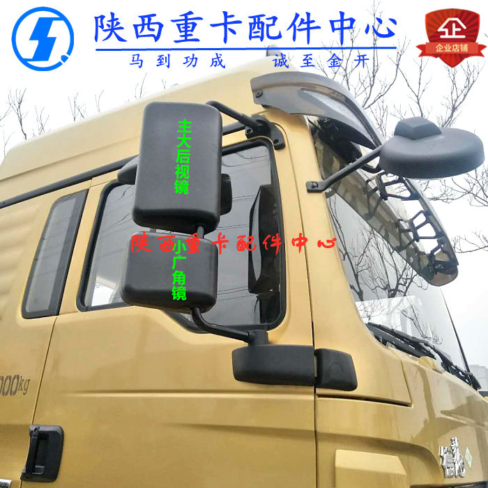 Подходит для автомобиля Shaanxi Automobile Delong Automobile F3000 новое зеркало заднего вида M3000 основное большое зеркало заднего вида широкоугольный объектив оригинальные аксессуары