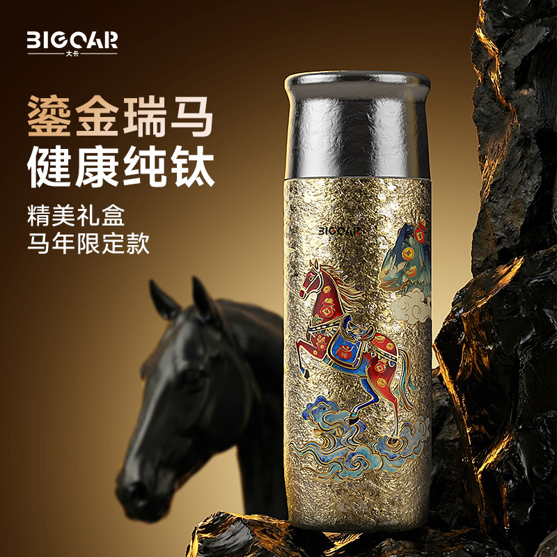 bigcar Year of the Horse Лимитированная вакуумная колба из чистого титана 2026 Natal Young Luxury Titanium Cup Подарочная чайная чашка на Новый год
