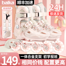 Balka Skating Shoes Girl's Full Set Roller Skating Shoes Children's and Boys Beginner Adult Roller Skating Shoes