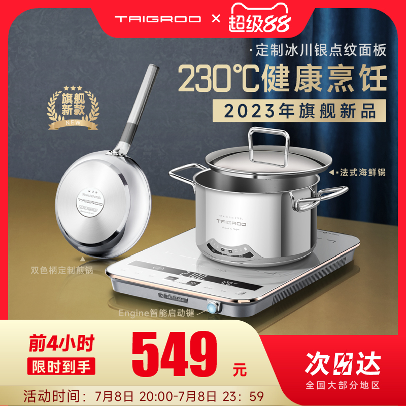 Титановая панель с древним точечным рисунком hot pot бытовая индукционная плита подлинная smart stir-fry новая индукционная плита официальный флагманский магазин